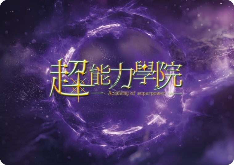 優質內容和新晉Mentor輸送通道